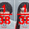 『リバイアサン』©2027「リバイアサン」製作委員会　©黒井白／AC Media