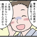 「自分に甘すぎない？」と追い詰められ…同世代のパート仲間と自分を比べ、さらに不安に【わたしがモラハラ夫を捨てて離婚するまで #５】 画像