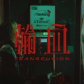名誉伝説、過去曲『トランスファー』がアジアで再燃。バイラルを巻き起こした台湾で撮影されたMVに反響 画像
