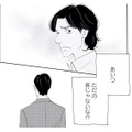 「あいつ、ただの客じゃないな!?」彼女と親しげに話す男性客が気になって仕方ない【キセキノコイ #29】 画像