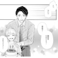 夫と息子に「おめでとう」と祝われる誕生日。こんな幸せな毎日がずっと続くと信じていた【サレ妻の事情 #１】 画像