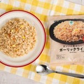 コスパ抜群の冷凍「ガーリックライス」がファミマに登場 パンチある味わいでやみつきに 画像