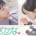 チェ・ジョンヒョプ主演「偶然かな。」、「アイドルアイ」ほか ABEMAで人気韓国ドラマの日本語吹き替え版配信開始 画像