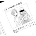 元カレのファンがストーカーに!? 隠し撮り写真まで投稿されてしまい…【ピリ婚 #18】