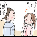 「みんな変だって思ってるよ」気に入っている名前をけなされ…モラハラ男の行動がエスカレート【わたしがモラハラ夫を捨てて離婚するまで #７】 画像
