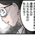 「たかが夕食だろ」食事を作って夜中の0時まで待っていた妻に、夫が放った言葉は【うちの夫はモラハラでした】