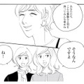 会社の話はやめてくれ…！彼女の前で語られる褒め言葉に気が気じゃない【キセキノコイ #35】