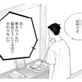 親戚から結婚を急かす電話が来ても迷わない。自分の気持ちはもう決まっていて…【キセキノコイ #36】