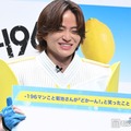 最後顔の前の髪がなかなか破れなくて照れた菊池風磨（C）モデルプレス