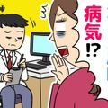 【成人女性の10人に1人が該当？】頑張ってもやせにくい……。それ「潜在的な病気」かも 画像