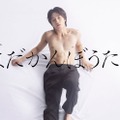 Travis Japan松田元太、テレ朝ドラマ初主演 江國香織原作「はだかんぼうたち」で“奔放な遊び人”演じる 画像