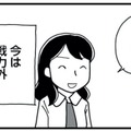 今までとは別世界…産休中の「暇すぎる問題」と「社会に取り残される不安」にどう向き合う？【もう３年、産後うつ。 #11】 画像