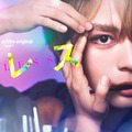 なにわ男子・大西流星主演、人気青春漫画「ブレス」実写化 資生堂が全面協力“本物”のメイクアップで描く青春ドラマ 画像