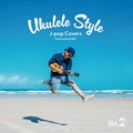 【独占コメント到着】ウクレレアーティスト・KAIKI、「UKULELE Style ～J-POP Covers～ Vol.2」リリース 画像