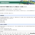 令和8年8月千葉豪雨で被災された児童生徒への支援について