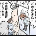 家に押しかけてきたモラ夫を、悩んだ末に追い返す。すると彼から恐ろしいメールが…【わたしがモラハラ夫を捨てて離婚するまで #15】 画像