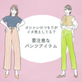 「うわっダサい！」と思われる!? アラフォーには要注意のパンツとは 画像