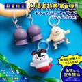 映画「ちいかわ」入場者プレゼント第4弾に島二郎が登場 チャームミニフィギュア数量限定で配布 画像