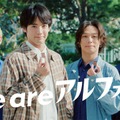 赤楚衛二、OmoinotakeとアルフォートCMタッグ3年目にして初共演 初のインタビュー対談も「本当にかっこいい」 画像