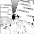 「次はどうする？」仕事用のアカウントを装い、夫が密かにやり取りしている相手は…【その代用品は復讐する #９】