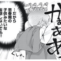年上男性とのデート、何を着ていこう？「似合ってるね」なんて言われる妄想が止まらない！【五十、六十、よろこんで。 #２】 画像