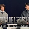 K、高橋文哉（C）金城宗幸・ノ村優介／講談社（C）CK WORKS