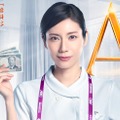 松下奈緒、“ナース版・大門未知子”で主演 中園ミホ脚本「ドクターX」「トラベルナース」に続く医療ドラマ誕生  【アナログナース～デジタルってなんなんだよ！？～】 画像