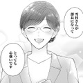 「ただの部下」から「特別」へ。冷徹上司が彼女にだけ心を許した理由【ソロ女子ですが冷徹上司から溺愛フラグが立っています…!? #10】
