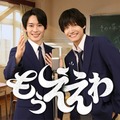 Aぇ! group佐野晶哉×山時聡真、W主演決定 芸人を夢見る少年＆吃音を抱える少年の青春を描くハートフルコメディ【もうええわ】 画像