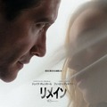 『リメイン』© 2026 Warner Bros. Ent. All Rights Reserved