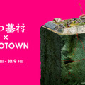 『八つ墓村』×ZOZOTOWNコラボアパレルグッズ©2026「八つ墓村」製作委員会 ©Yokomizo Seishi/KADOKAWA
