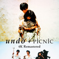 『undo＋PiCNiC 4Kリマスター』©FUJI TELEVISION/PONY CANYON