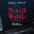 『クリスマス・キャロル／3人のゴーストたち』© 2026 Paramount Pictures. All Rights Reserved.