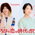 YOU、イモトアヤコ（C）TBSスパークル／TBS