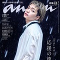 なにわ男子・西畑大吾、3年ぶり「anan」ソロ表紙 水濡れ・帝王カット…シネマティックな世界観を表現 画像