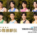 「俺たちの箱根駅伝」学生ランナー役キャスト12人（提供写真）