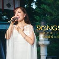 平原綾香「SONGSCAPE ―歌が描く日本の情景―」（C）KONNECT