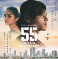 大都会ムンバイの光と影描く…リドリー・スコット製作『５５ FIFTY FIVE／番号で呼ばれた少年』11月13日公開決定 画像