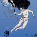 「Ama：Le souffle des femmes」@Editions Sarbacane