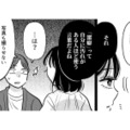 「既婚者でしょ？」検査を拒む彼に真実を突きつけた彼女。さらに妻のSNSへ…!?【元カレ供養女子会 #19】 画像