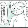 水遊びが好きな息子をスイミングの体験教室へ。そして5年後、意外な才能を発揮していた！【勝たないと意味がないでしょ？ #１】 画像