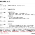第41回管理栄養士国家試験2/28、願書受付は11月開始 画像