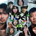 金曜ドラマ「LOST10」