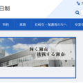 湘南の大学合格実績2026、東大37人・一橋17人・早慶334人 画像