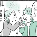 選手クラスは子どもに手を振るのはNG？ 練習初日に知った「暗黙のルール」とは【勝たないと意味がないでしょ？ #３】 画像