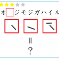 【クイズ】赤枠の「3文字」には何と書いてあるでしょう？