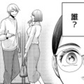 帰宅すると家の前に彼と見知らぬ女性が…！一体この人、彼とどんな関係？【痴人の愛 リバース #19】 画像