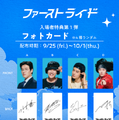 『ファーストライド』© 2025 SHOWBOX, BRAINSHOWER AND TH STORY ALL RIGHTS RESERVED.