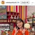 TBS若林有子アナ、生放送でパンサー向井慧との熱愛報道言及 告白は「してもらいました」呼び方も明かす 画像