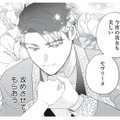 初対面から惹かれ合っていた!? 婚約者が胸に秘めていた彼女への想いとは【妹と結婚相手を交換することにした #６】 画像